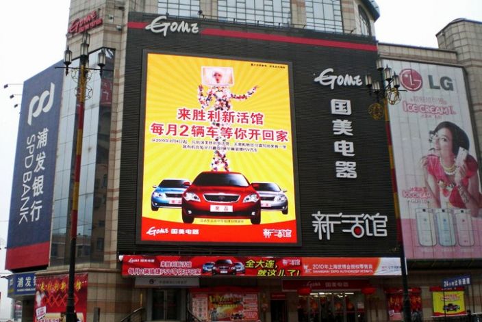 户外全彩显示屏 点亮城市公共空间的新时代视觉引擎