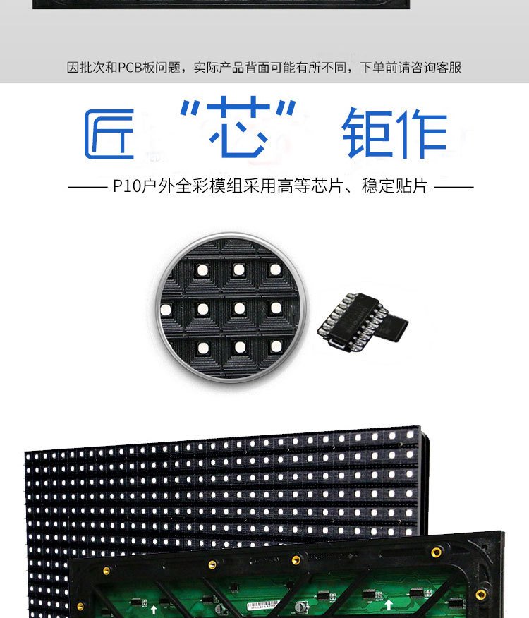 打造高亮门头招牌 爱企查P10全彩LED单元板模组|